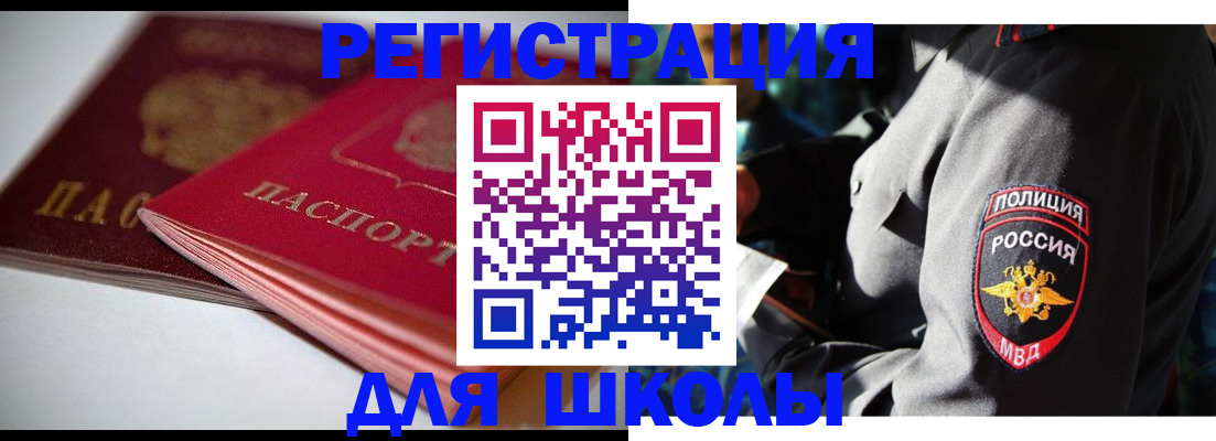 временная регистрация недорого в Ростове