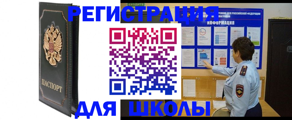 где прописаться в Ростове