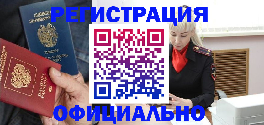 прописка паспорт в Ростове