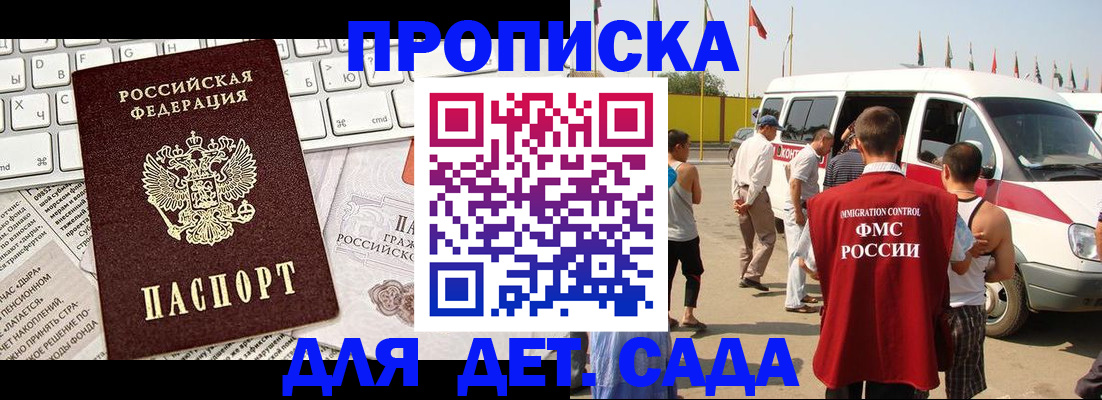 миграционный учет в Ростове