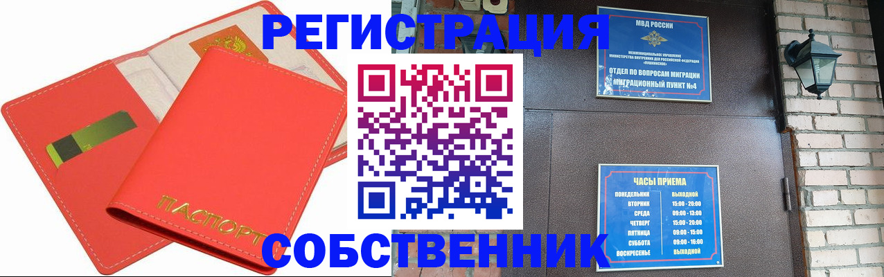 временная регистрация для школы в Ростове