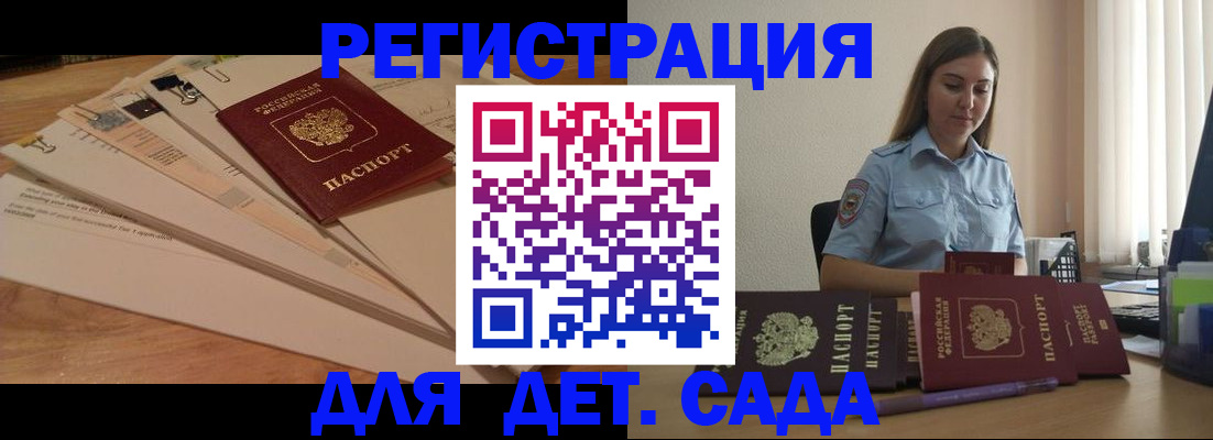 прописка для кредита в Ростове