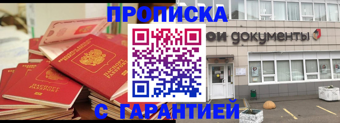 прописка иностранных граждан в Ростове